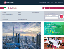 Tablet Screenshot of dubai-uae.ru